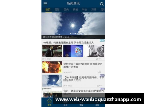 ManbetX万博全站官方app下载中超球队备战重心转移到防守端，提高稳固能力